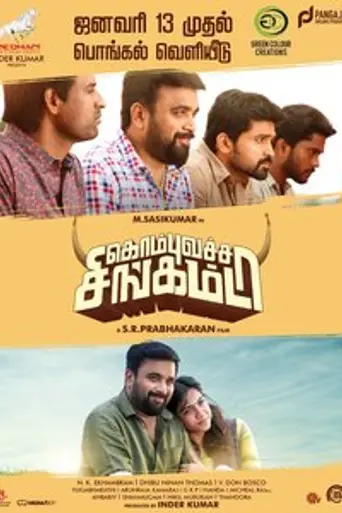 Kombu Vatcha Singamda