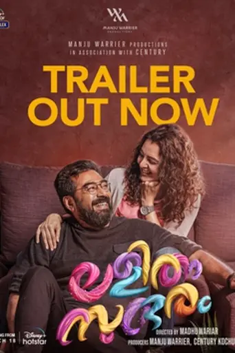 Lalitham Sundaram (2022)