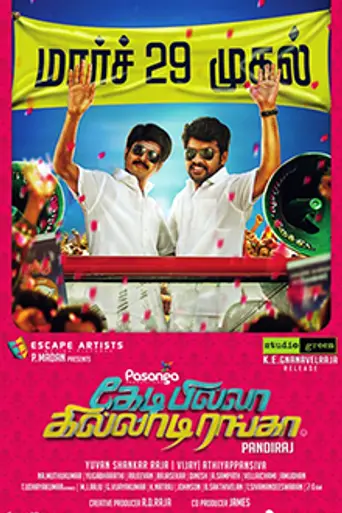 Kedi Billa Killadi Ranga (2013)
