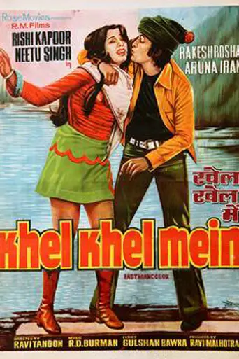 Khel Khel Mein (1975)