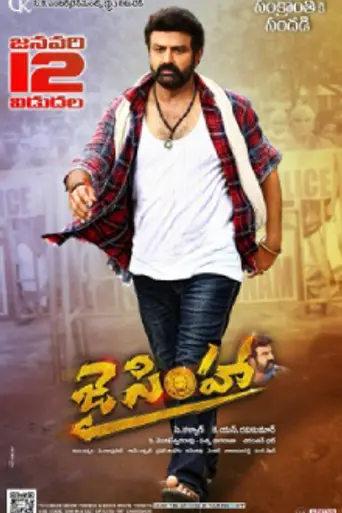 Jai Simha (2018)