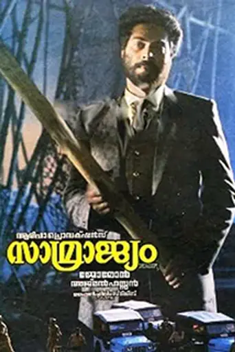 Samrajyam (1990)