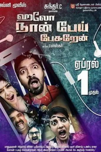 Hello Naan Pei Pesuren (2016)
