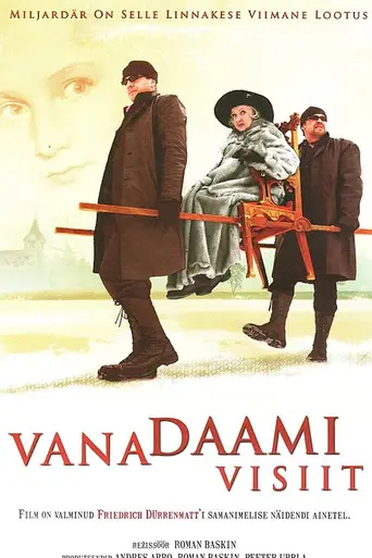 Визит старой дамы (2006)