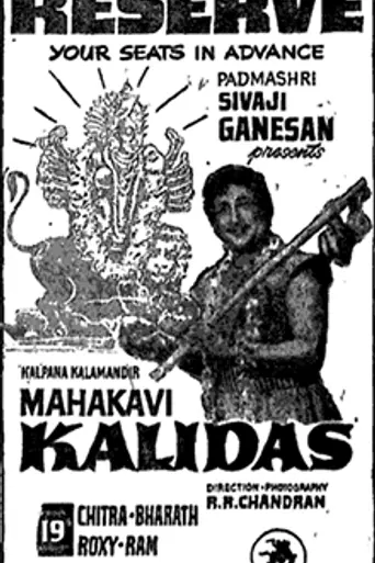 Mahakavi Kalidas (1966)
