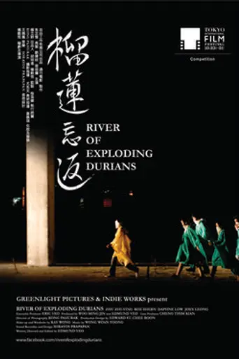River of Exploding Durians (2014)