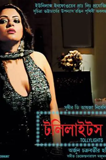 Tolly Lights (2008)