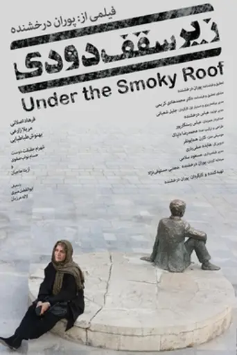 Under the Smoky Roof (2017)