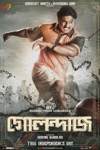 Golondaaj (2020)
