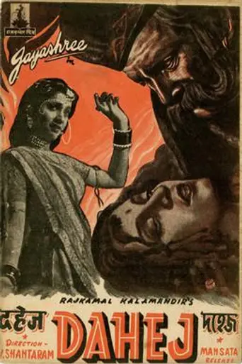 Dahej (1952)