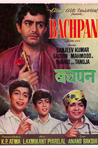 Bachpan (1970)