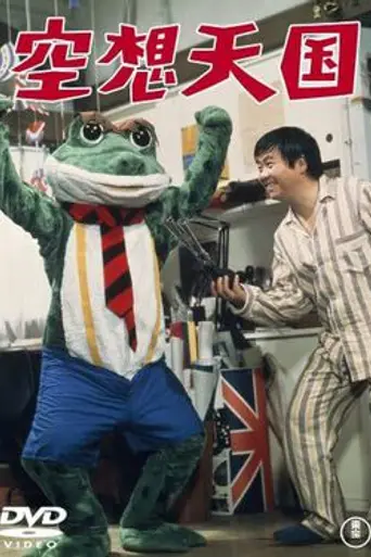 Fancy Paradise (1968)