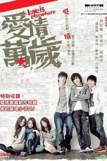 Love is Elsewhere (2008)