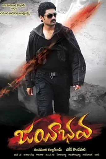 Jayeebhava (2009)