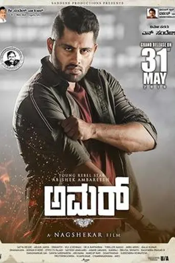 Amar (2019)