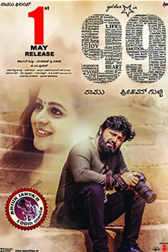 99 (2019)