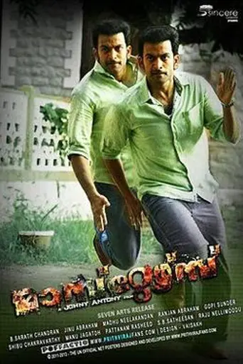 Masters (2012)