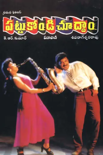 Pattukondi Chuddam