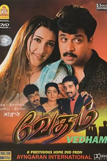 Vedham (2001)