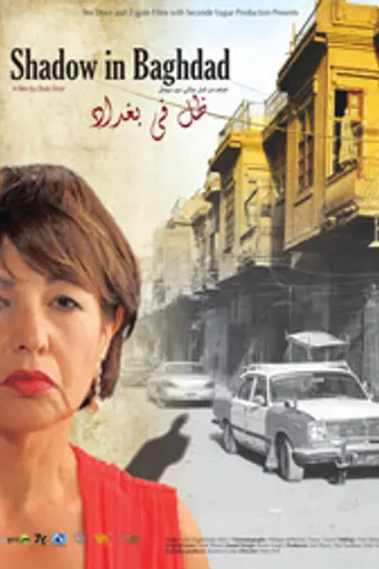 Shadow in Baghdad (2013)