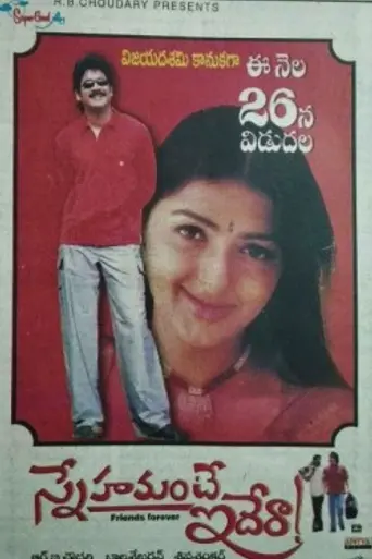 Snehamante Idera (2001)