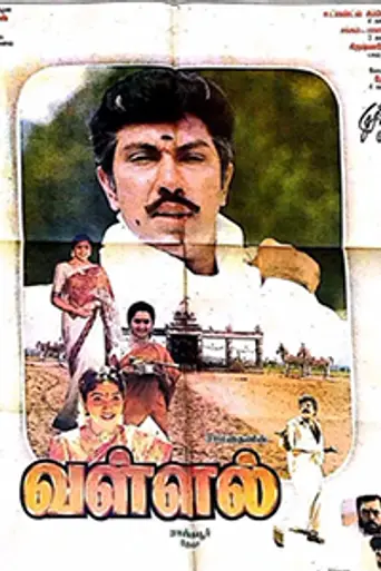 Vallal (1997)