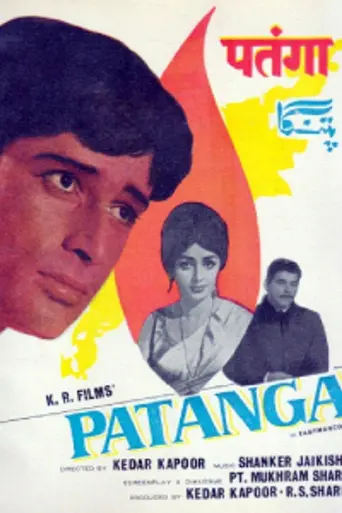 Patanga (1971)