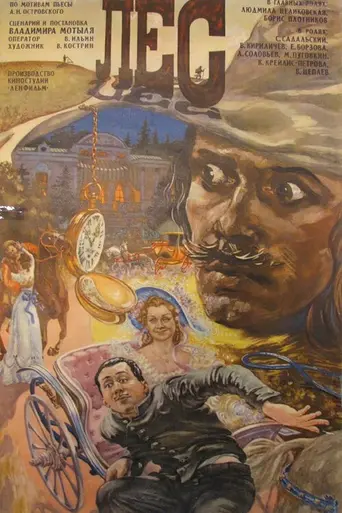 Les (1980)