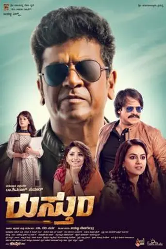 Rustum (2018)
