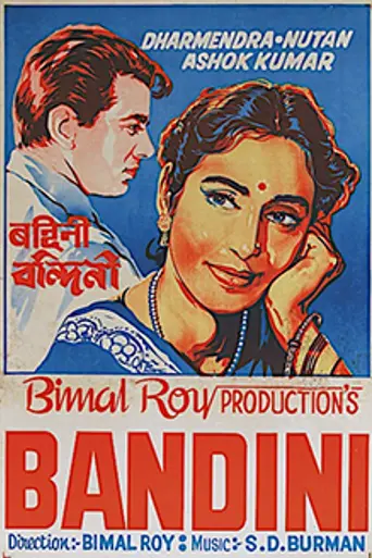 Imprisoned (1963)