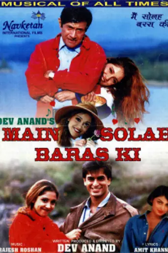 Main Solah Baras Ki (1998)