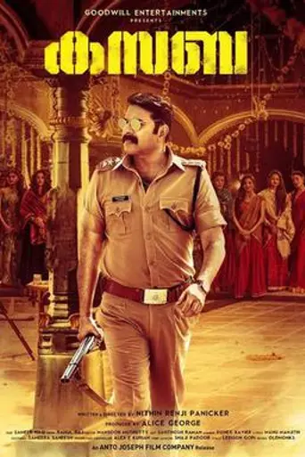 Kasaba (2016)
