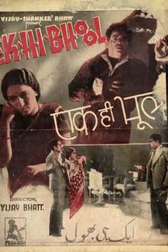 Ek Hi Bhool (1940)