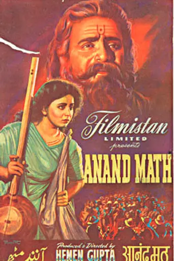 Anand Math (1952)
