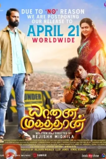 Yaanai Mugathaan (2023)