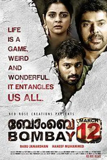 Bombay March 12 (2011)