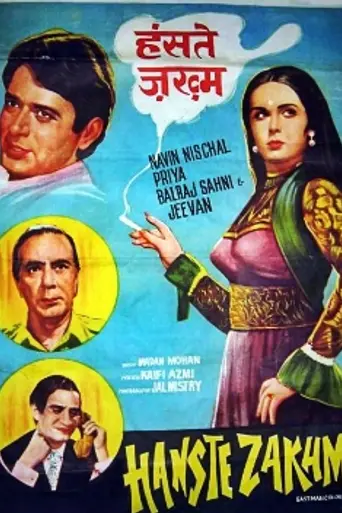 Hanste Zakhm (1973)