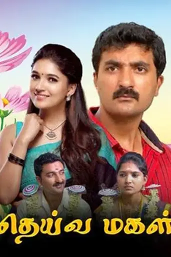 Deivamagal (2013)