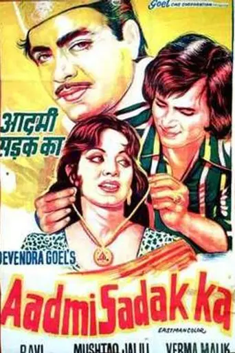 Aadmi Sadak Ka (1977)