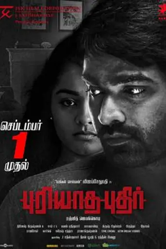 Puriyatha Puthir (2016)