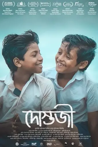 Dostojee (2021)
