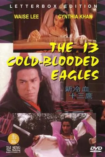 The 13 Cold-Blooded Eagles (1993)