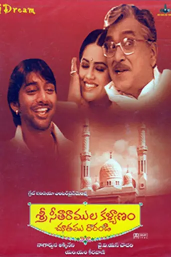 Sri Sita Ramula Kalyanam Chootamu Raarandi (1998)