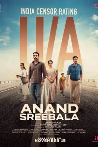 Anand Sreebala
