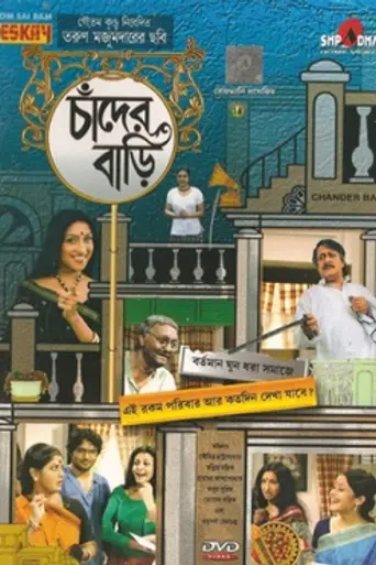 Chander Bari (2007)
