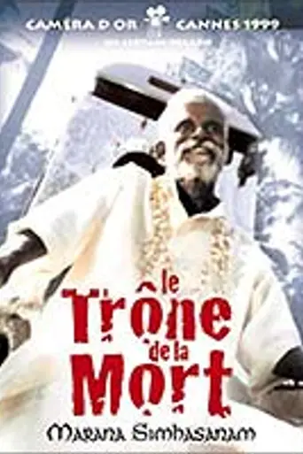 Marana Simhasanam (1999)