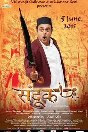 Sandook (2015)