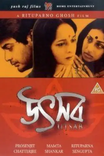 Utsab (2000)