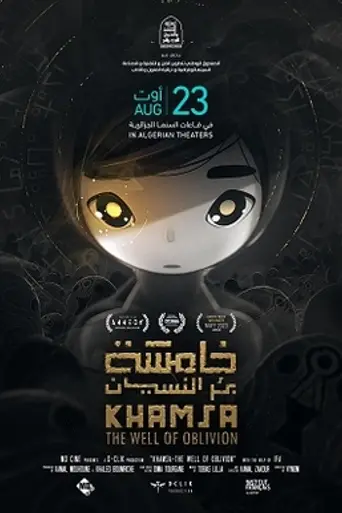 Khamsa – The Well of Oblivion (2022)