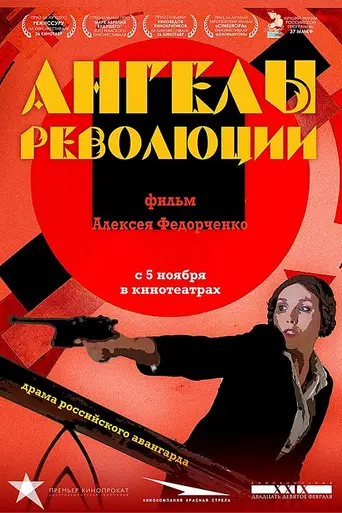 Angels of Revolution (2014)